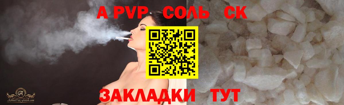 A-PVP  Альфа ПВП СК  Вход с VPN  Богданович 