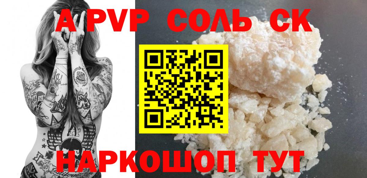 APVP Crystall Богданович