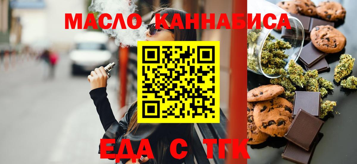 Canna-Cookies конопля  Вход с VPN  Богданович 