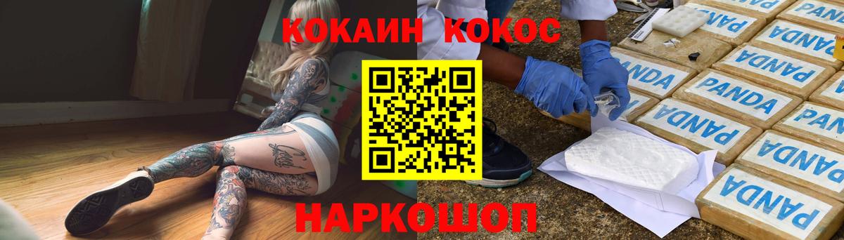 Cocaine Fish Scale  КОКАИН 99%  Богданович  Вход с VPN 