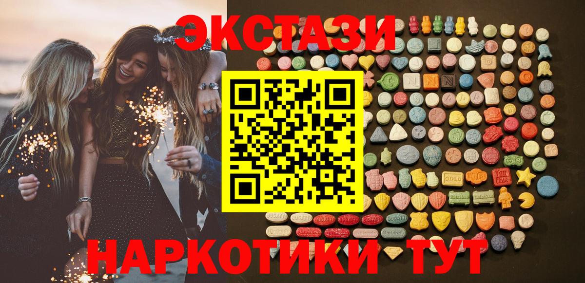 Экстази таблы  Вход с VPN  ЭКСТАЗИ Punisher  Экстази  Богданович 