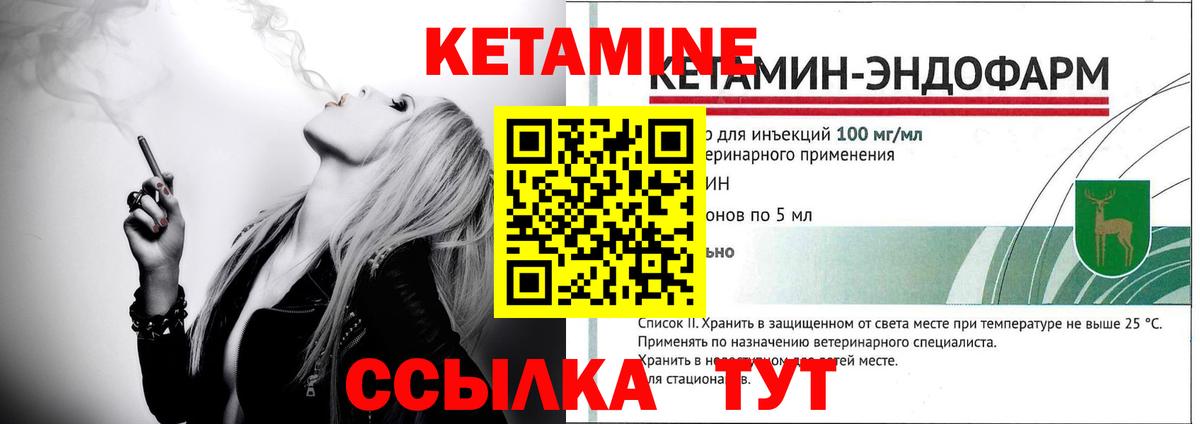 Богданович  КЕТАМИН VHQ  Вход с VPN 