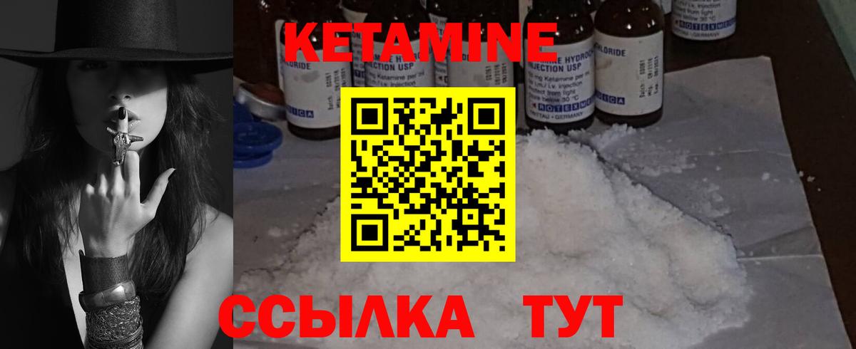 КЕТАМИН ketamine Богданович