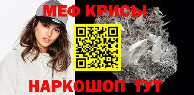 меф Малоярославец