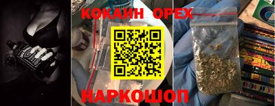 наркотики Мариинск