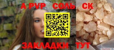 меф Малоярославец