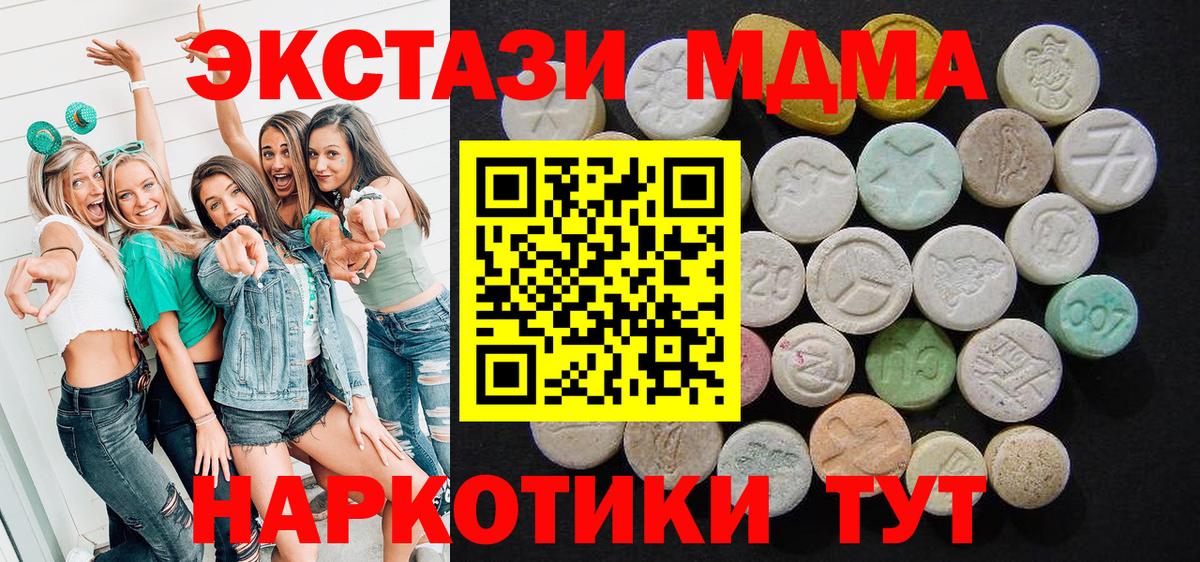 МДМА молли  MDMA Molly  Богданович  Вход с VPN 
