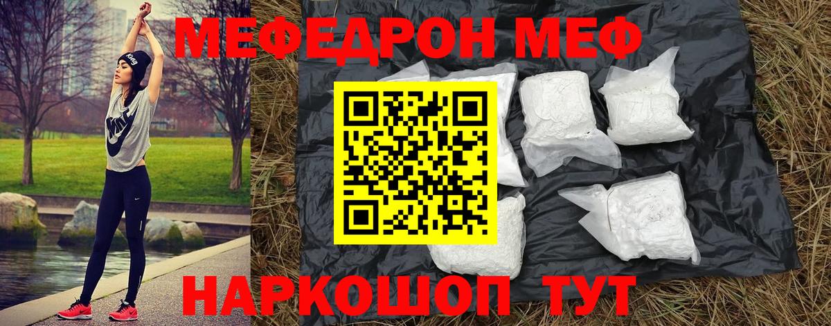 МЕФ  наркошоп  Богданович  МЯУ-МЯУ mephedrone  Вход с VPN 