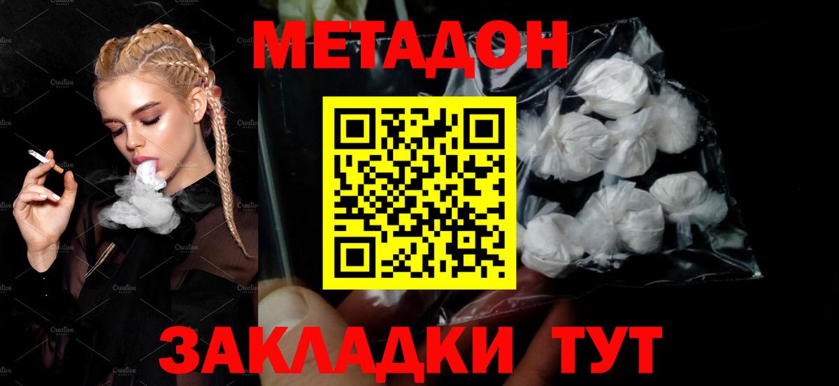 Метадон мёд  МЕТАДОН methadone  Вход с VPN  кракен tor  Богданович 