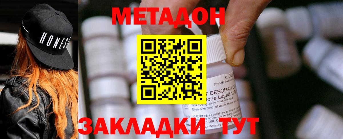 МЕТАДОН кристалл Богданович