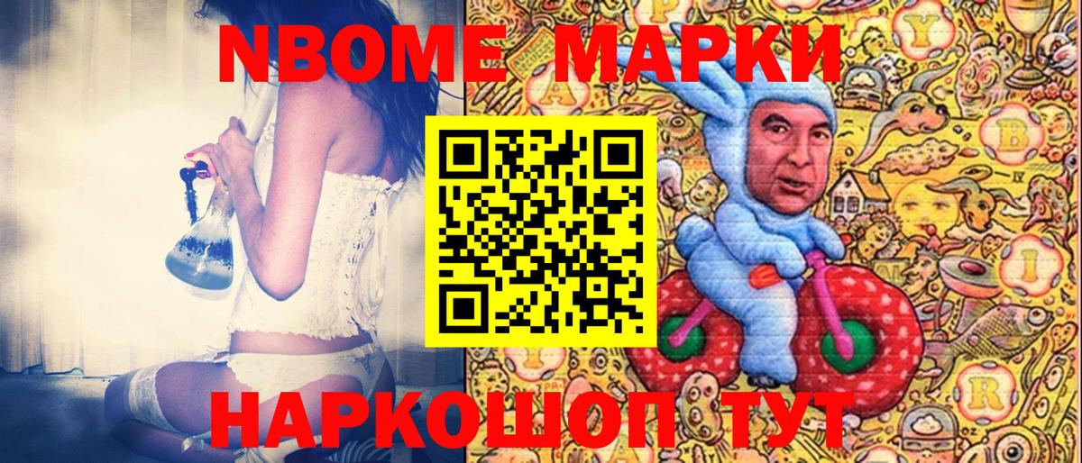Марки N-bome 1,8мг  Вход с VPN  Богданович  Марки N-bome 1,8мг 