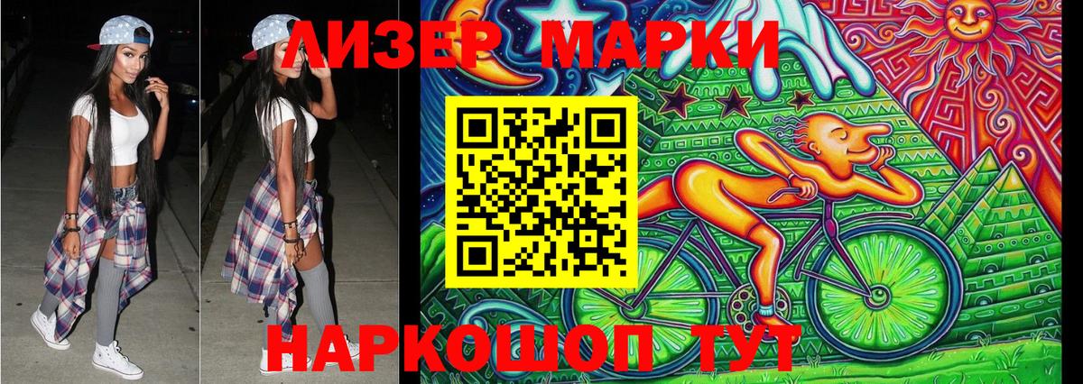 Наркотические марки 1,8мг Богданович